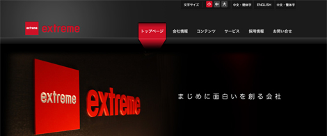 ホームページ